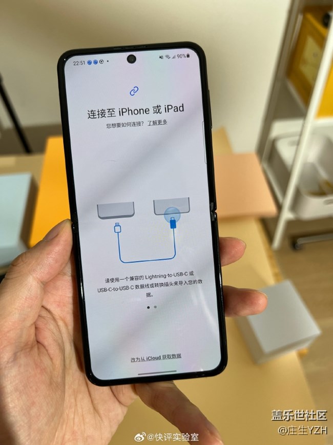 三星Z Flip4的S換機(jī)