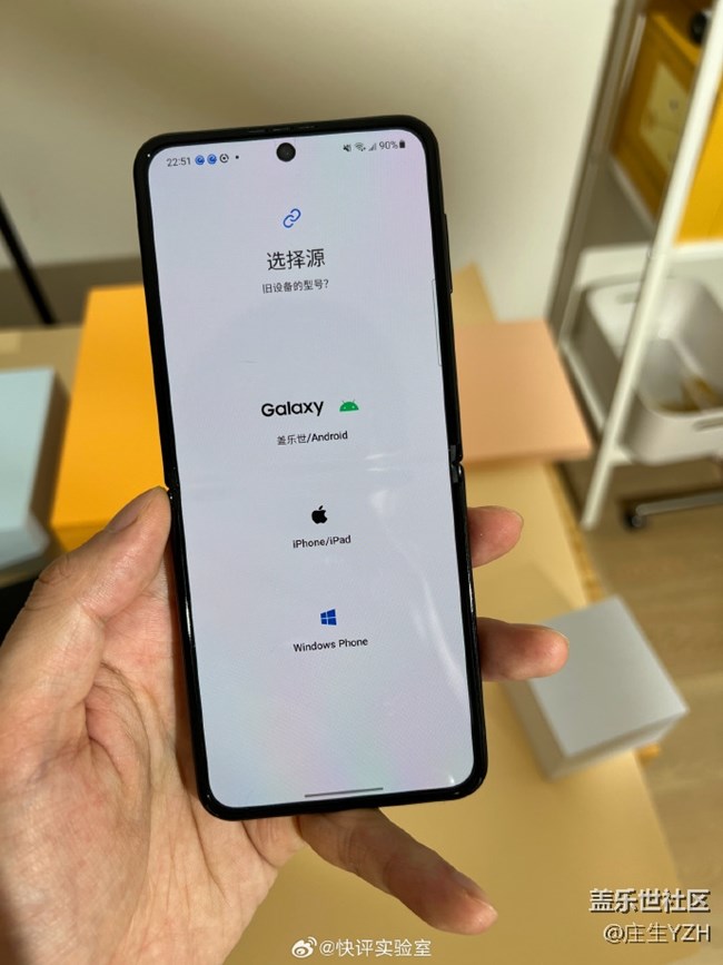 三星Z Flip4的S換機(jī)