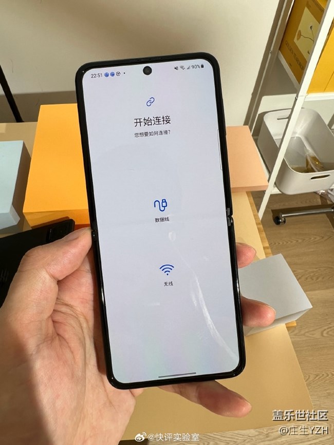 三星Z Flip4的S換機(jī)
