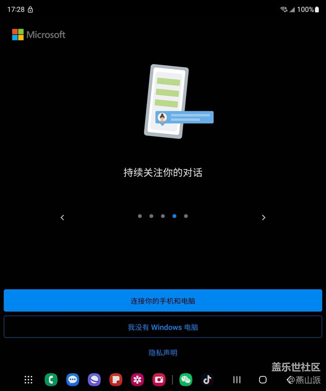 Link To Windows，把Fold4裝進(jìn)電腦