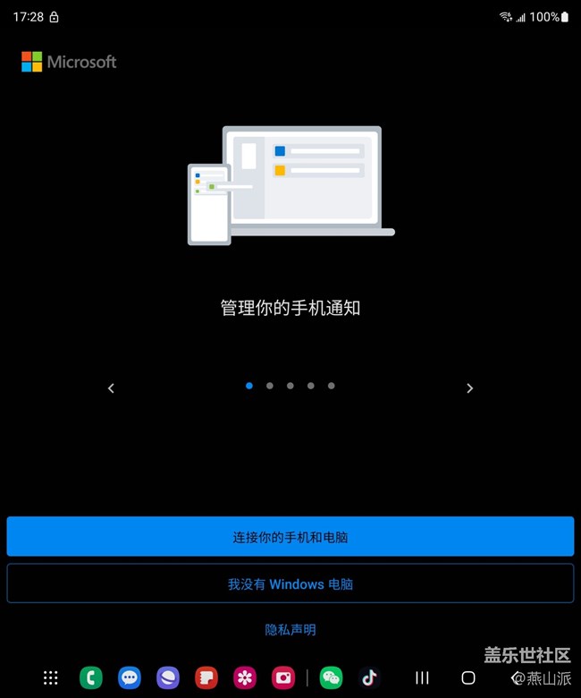 Link To Windows，把Fold4裝進(jìn)電腦