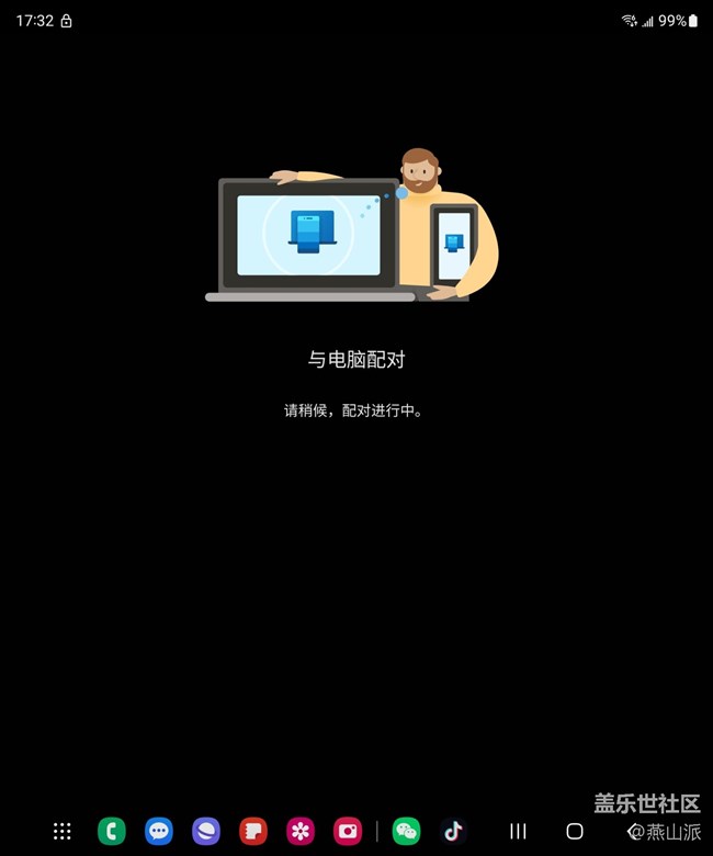 Link To Windows，把Fold4裝進(jìn)電腦