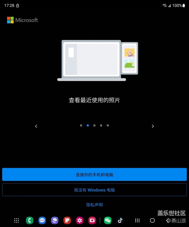 Link To Windows，把Fold4裝進(jìn)電腦