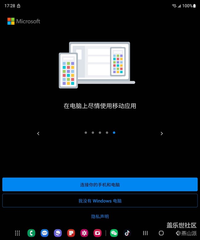 Link To Windows，把Fold4裝進(jìn)電腦