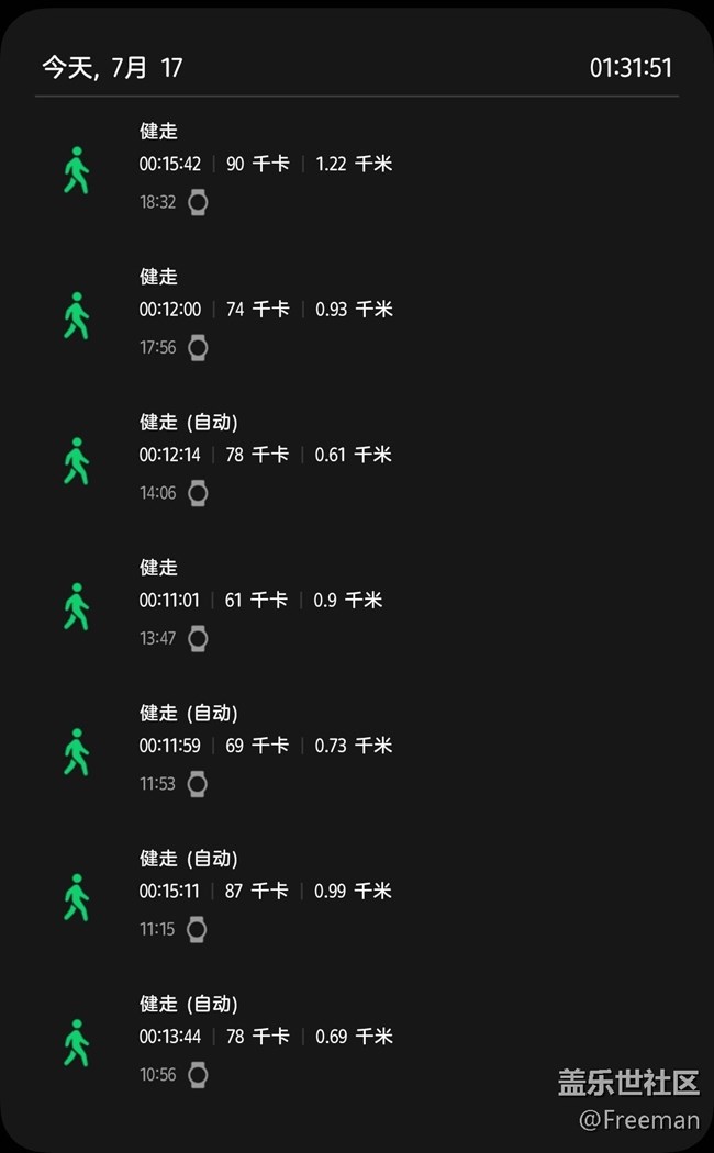 【運(yùn)動一夏】07.17｜No.3打卡