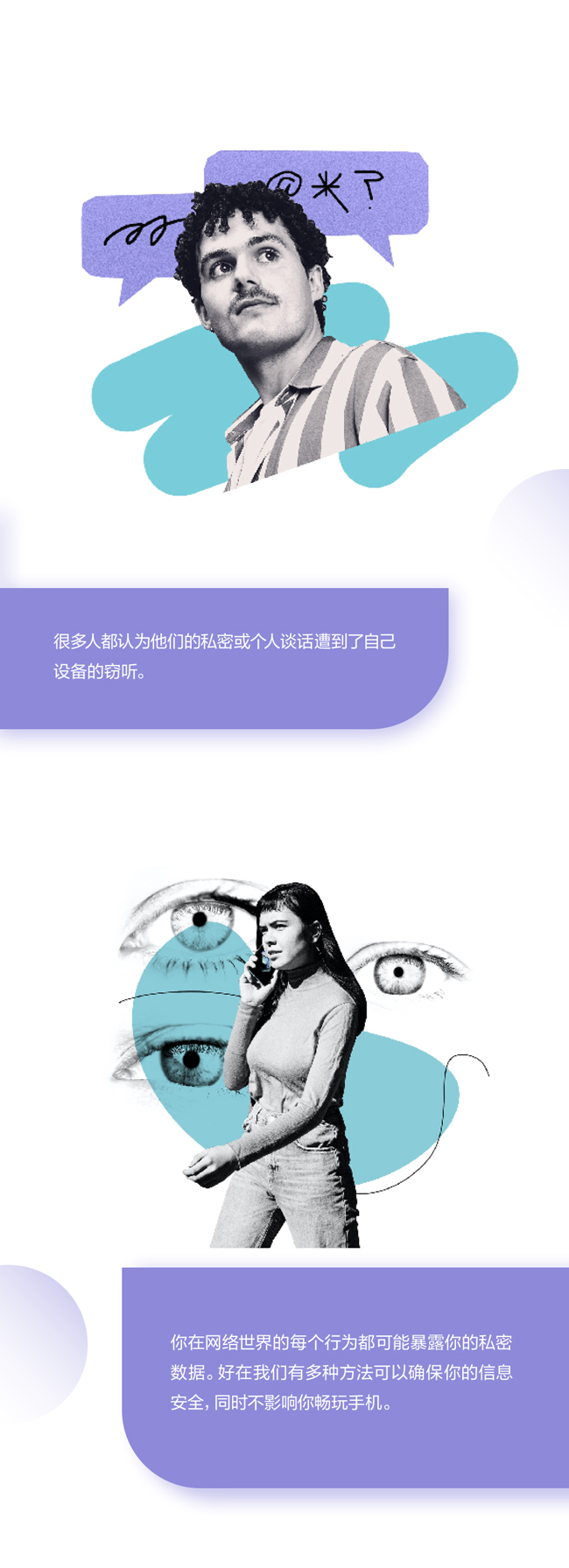 看我如何更新應(yīng)用程序的隱私設(shè)置，奪回隱私掌控權(quán)！