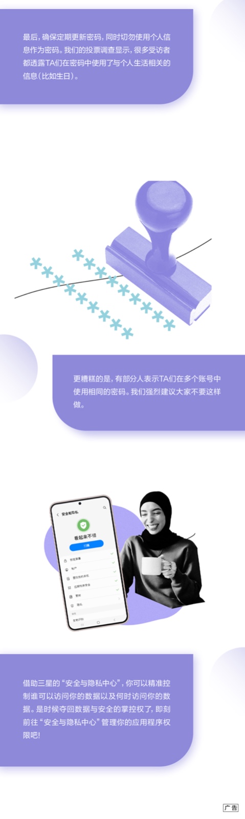 看我如何更新應(yīng)用程序的隱私設(shè)置，奪回隱私掌控權(quán)！