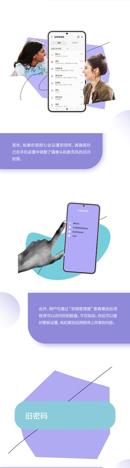 看我如何更新應(yīng)用程序的隱私設(shè)置，奪回隱私掌控權(quán)！