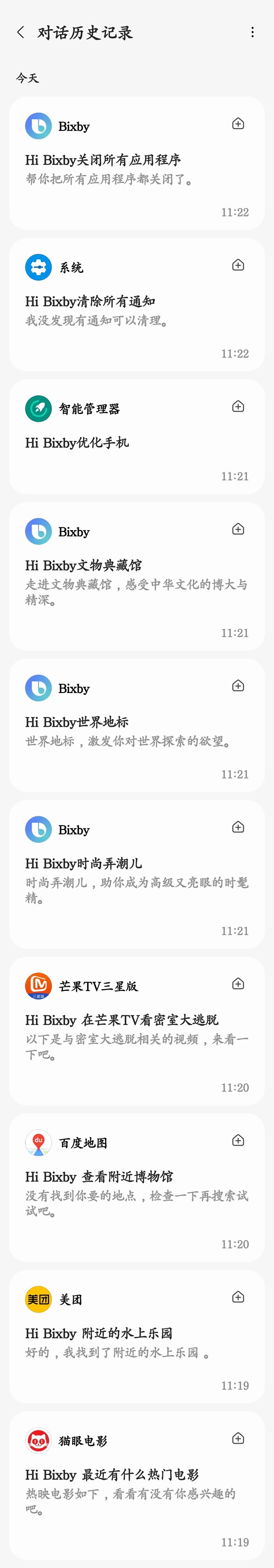 Screenshot_20230719_112517_Bixby Voice.jpg