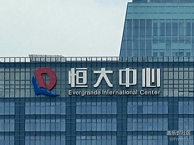 【長(zhǎng)焦之美】把恒大拉近一點(diǎn)