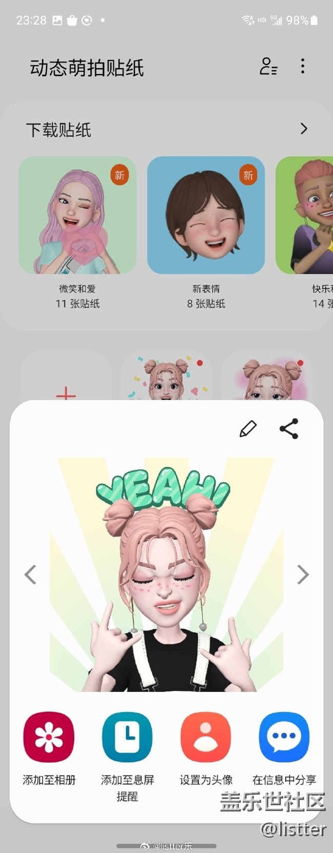 拯救自拍社恐患者：三星手機相機界面彩蛋：AR區(qū)。