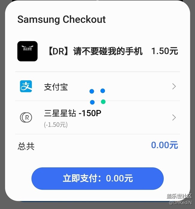 為什么我用星鉆兌換主題支付的時候一直卡在支付界面？