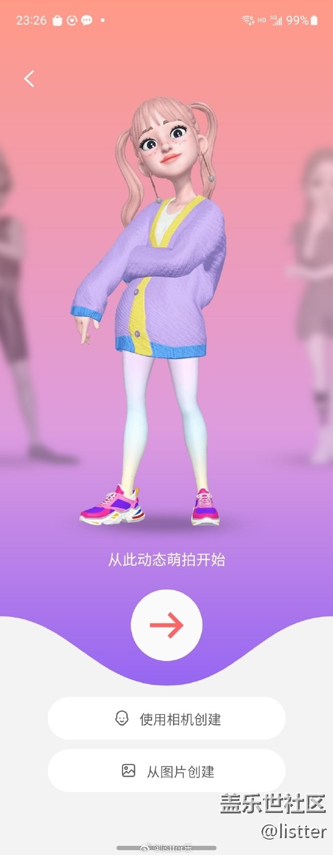 拯救自拍社恐患者：三星手機相機界面彩蛋：AR區(qū)。