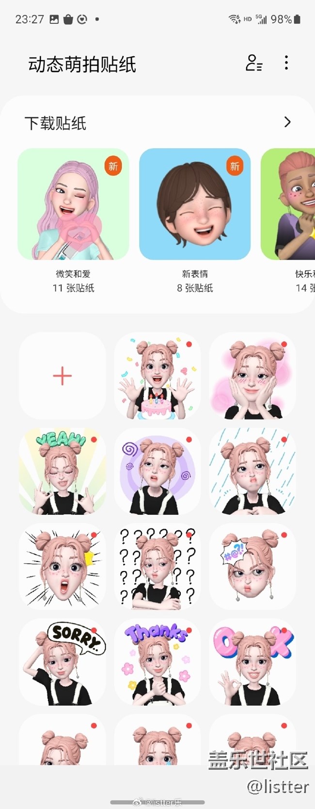 拯救自拍社恐患者：三星手機相機界面彩蛋：AR區(qū)。