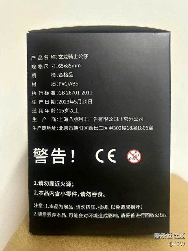 【尋找logo大挑戰(zhàn)】玄龍騎士公仔