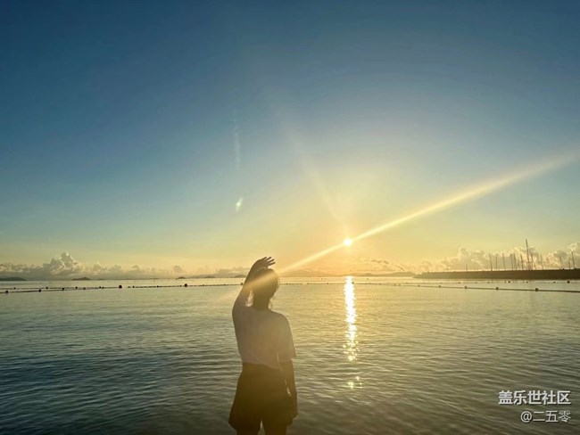 【夏日炎炎】觀日出