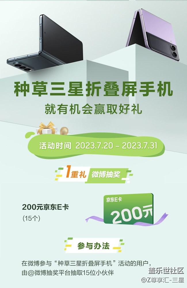 種草三星折疊屏手機 - 微博