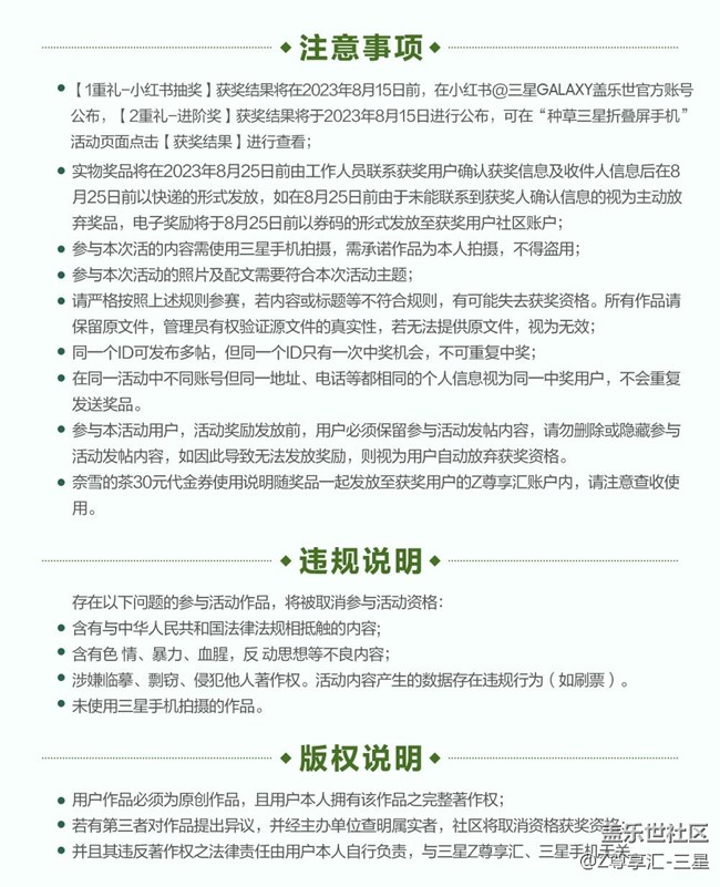 種草三星折疊屏手機(jī) - 小紅書