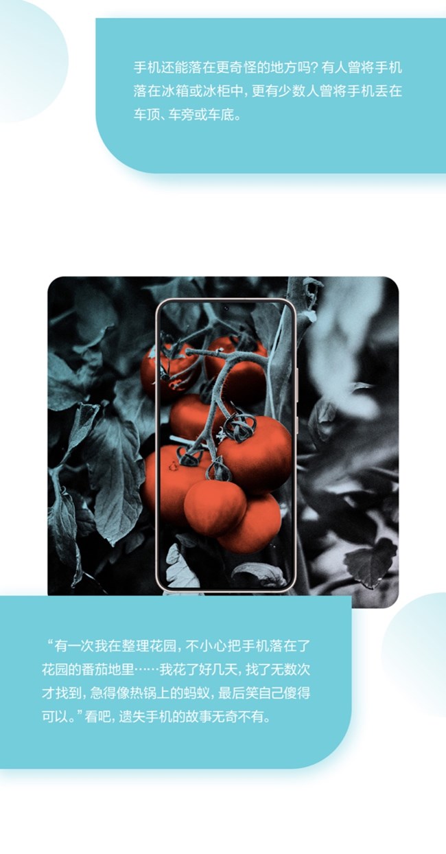 三星手機使用妙招—手機不見了，怎么辦？