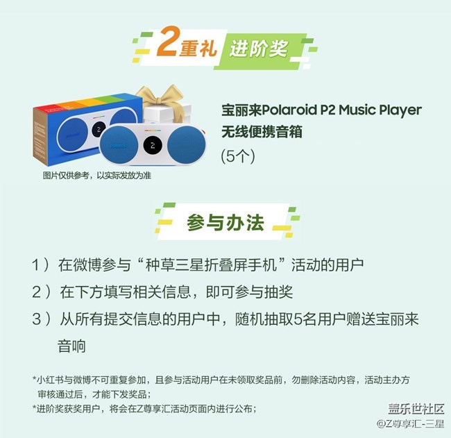 種草三星折疊屏手機 - 微博