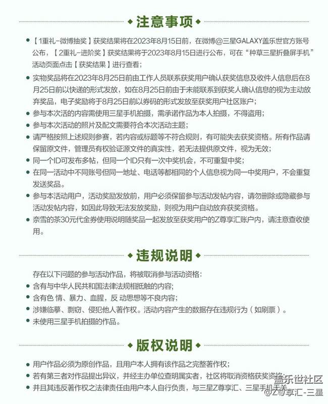 種草三星折疊屏手機 - 微博