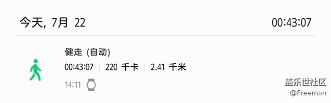 【運(yùn)動(dòng)一夏】07.22｜No.8打卡