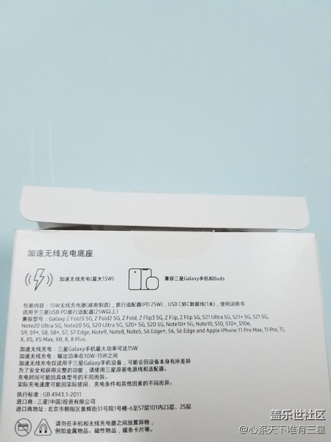 【尋找logo大挑戰(zhàn)】+三星最新款無(wú)線充電