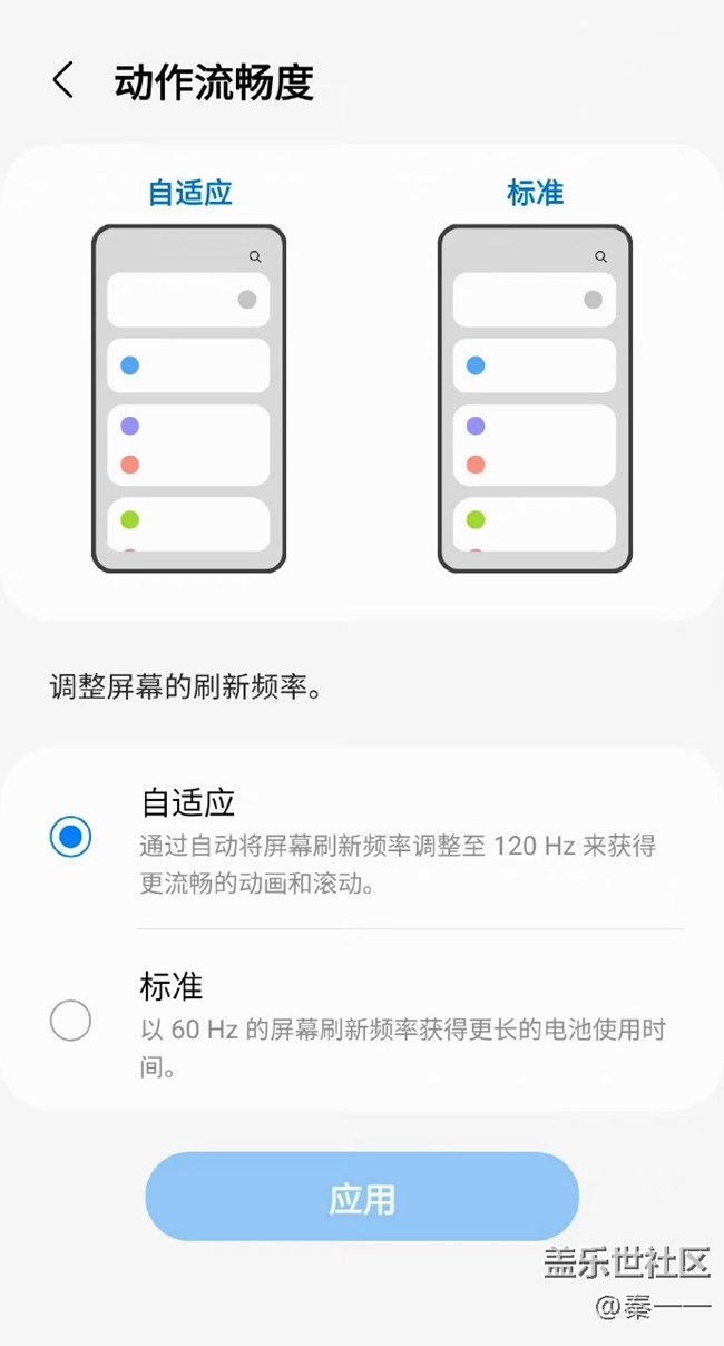 三星Galaxy Z Flip4的屏幕素質還是一如既往得出色