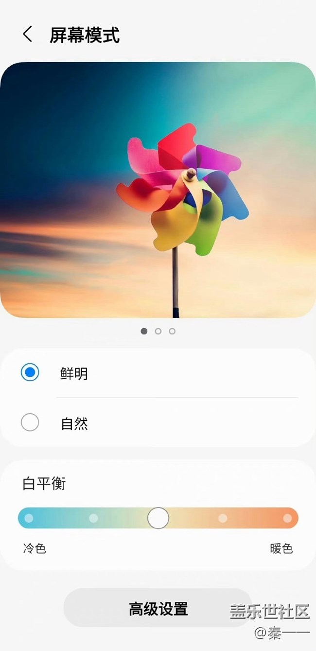 三星Galaxy Z Flip4的屏幕素質還是一如既往得出色
