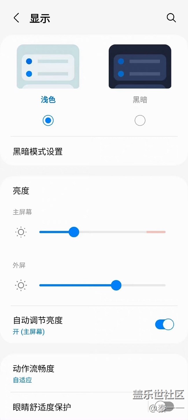 三星Galaxy Z Flip4的屏幕素質還是一如既往得出色