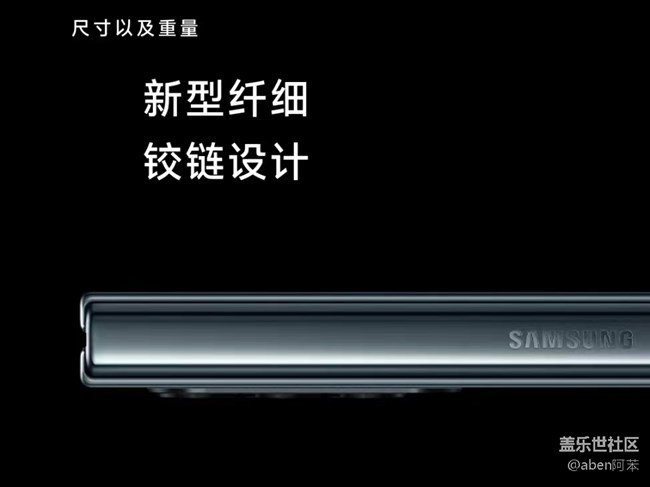 Galaxy Z Fold4玩機(jī)