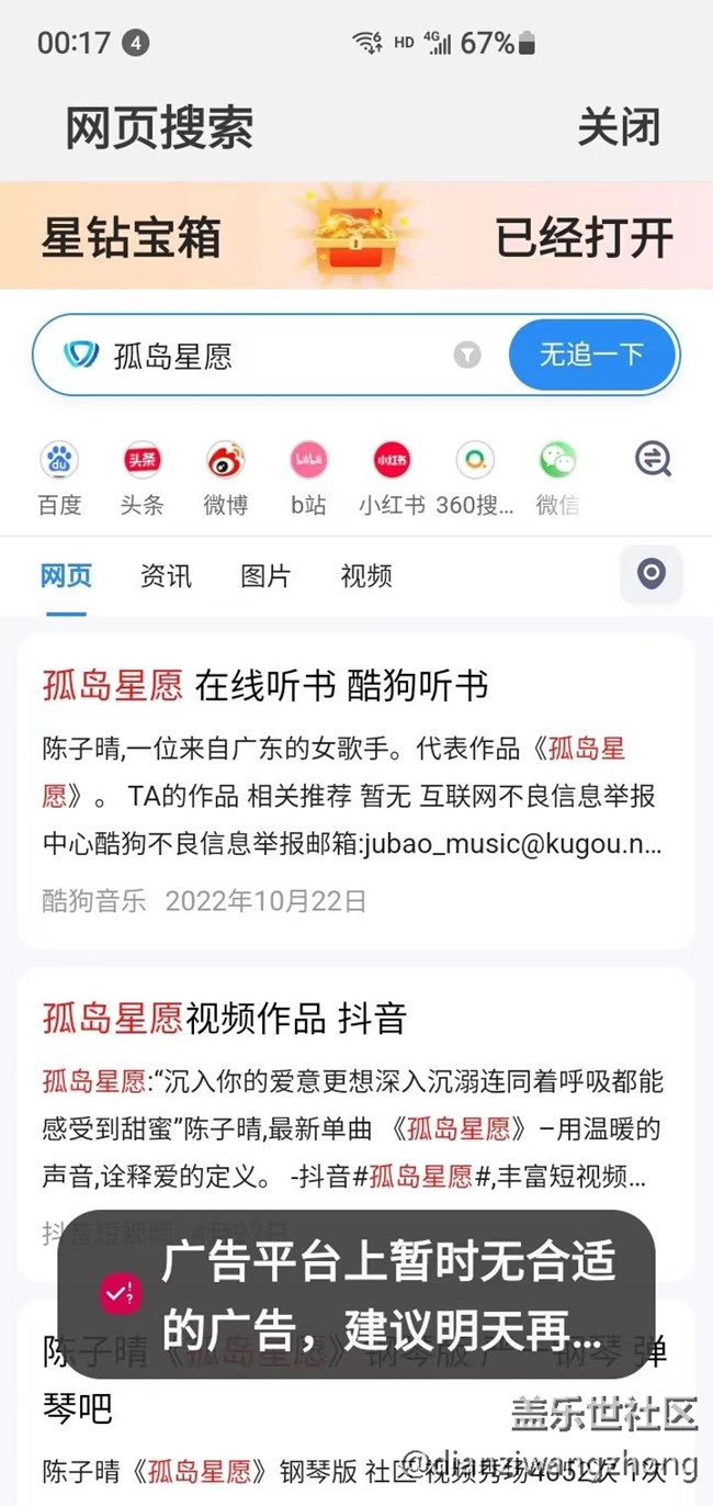 正常了一天這又開(kāi)始了沒(méi)有合適廣告。