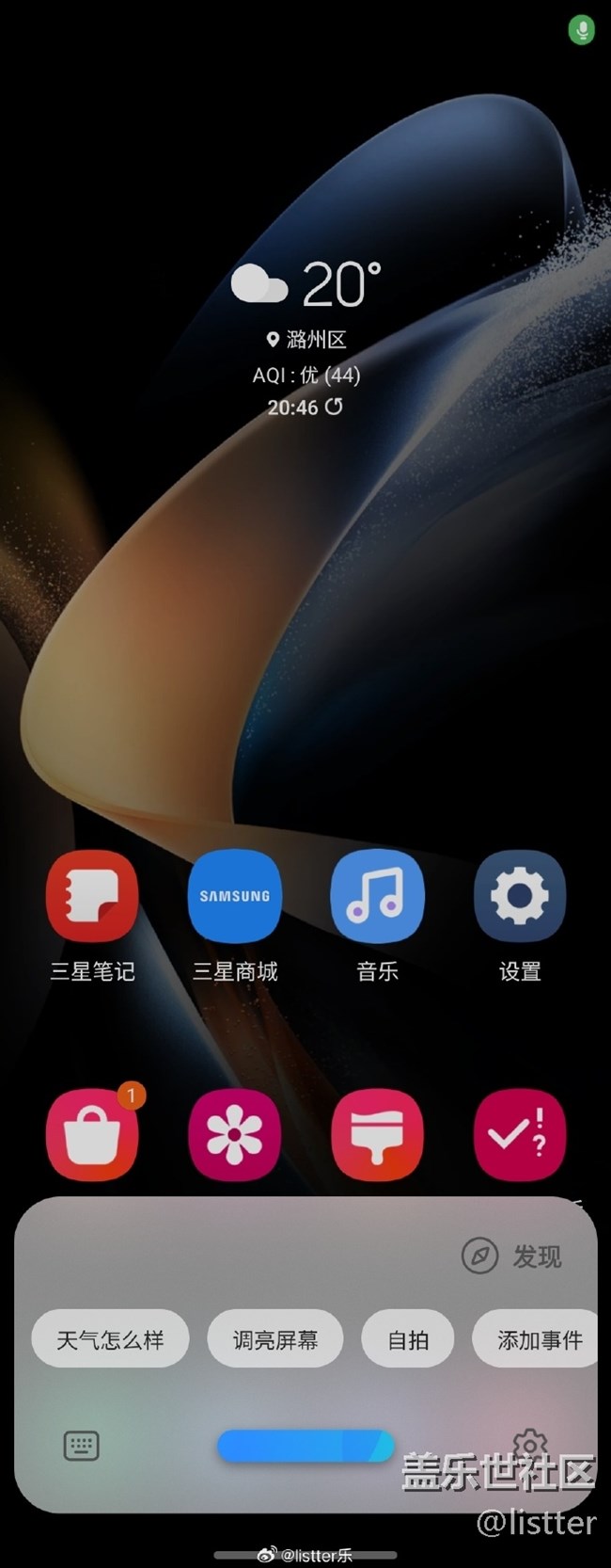 現(xiàn)在喚醒三星語音助手Bixby不用再說英文了