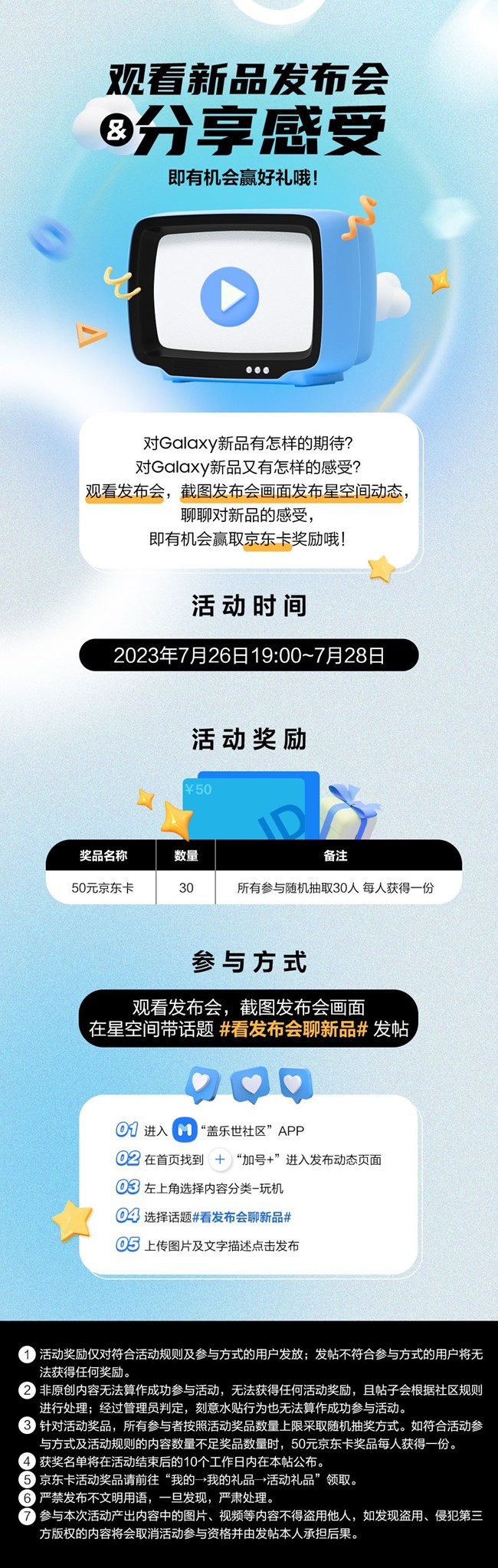 三星Galaxy全球新品發(fā)布會 邀您觀看