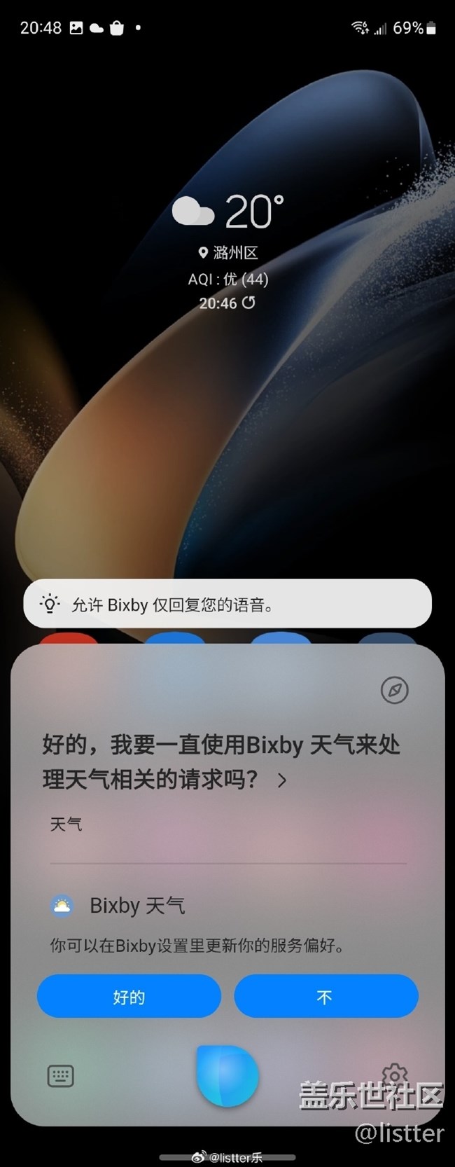 現(xiàn)在喚醒三星語音助手Bixby不用再說英文了