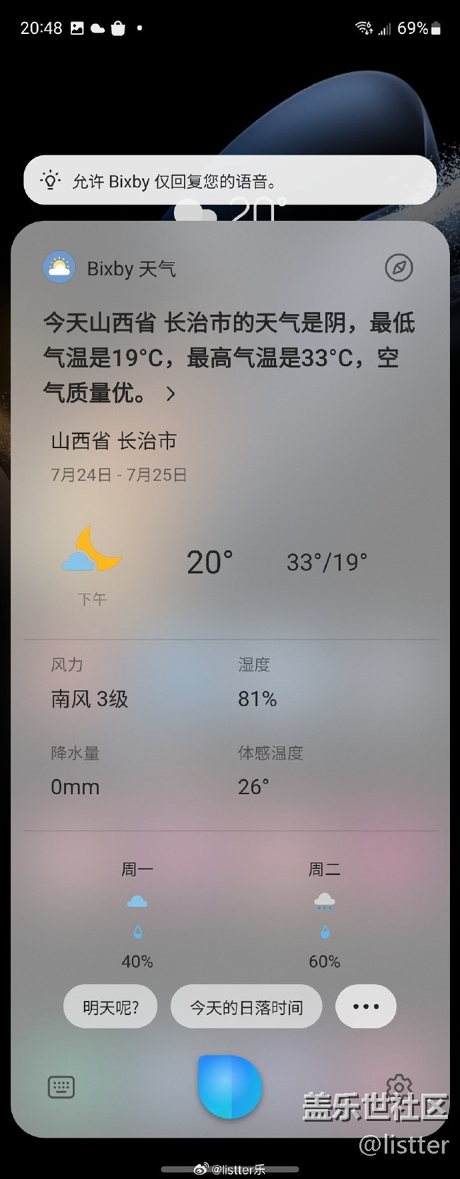現(xiàn)在喚醒三星語音助手Bixby不用再說英文了