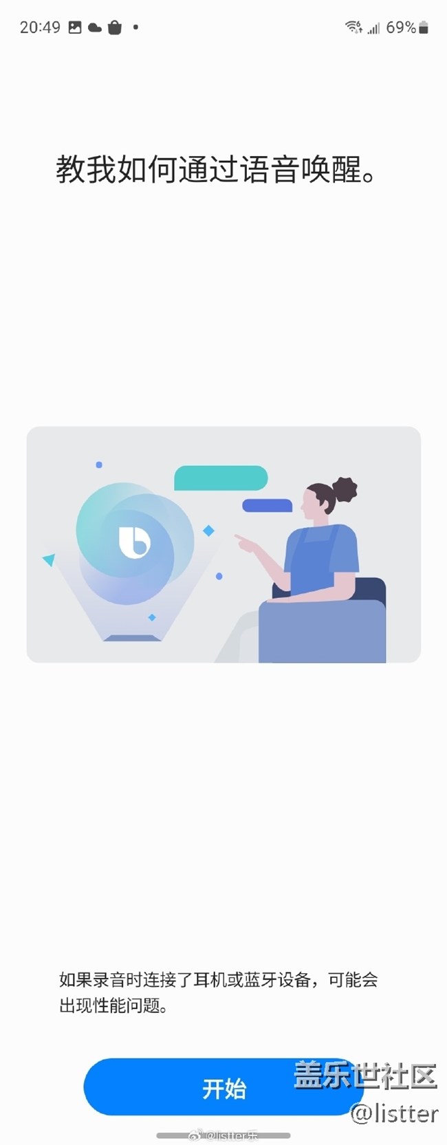 現(xiàn)在喚醒三星語音助手Bixby不用再說英文了