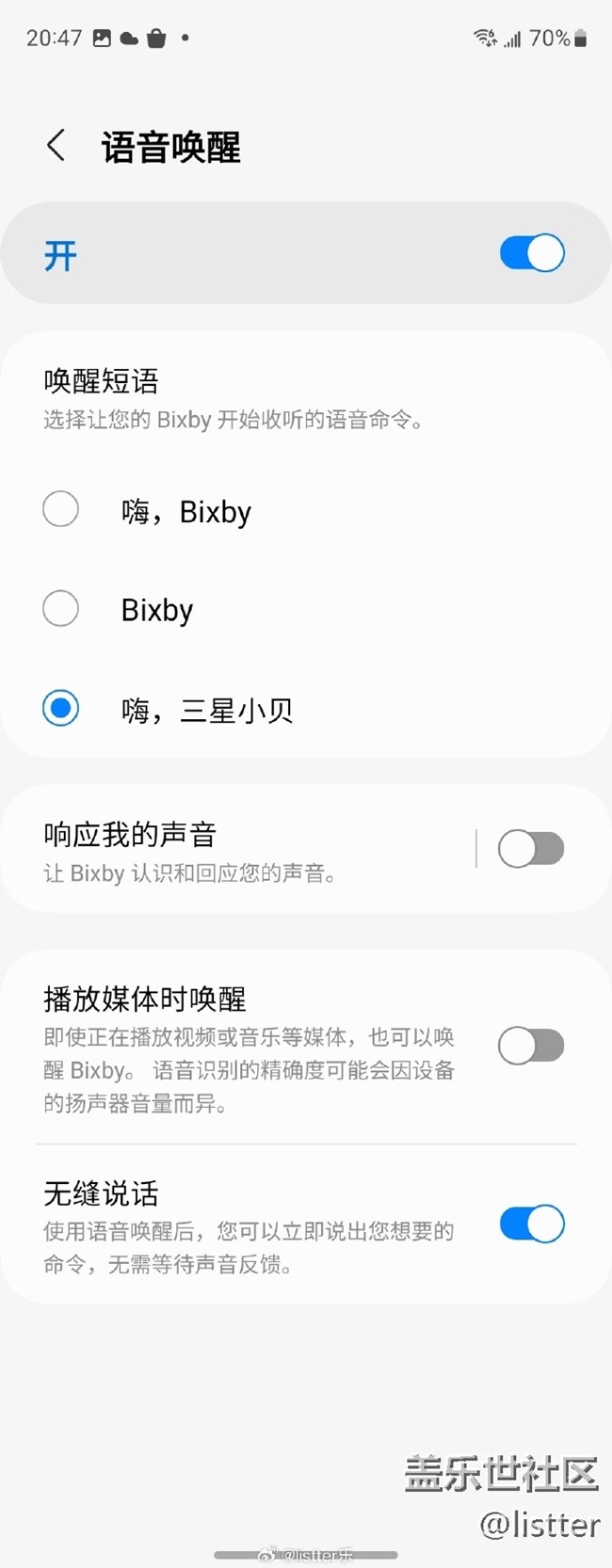 現(xiàn)在喚醒三星語音助手Bixby不用再說英文了