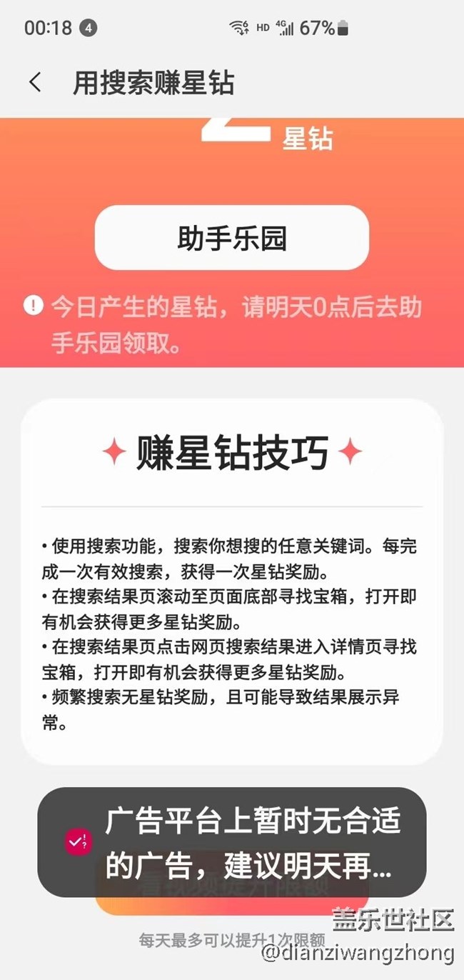 正常了一天這又開(kāi)始了沒(méi)有合適廣告。