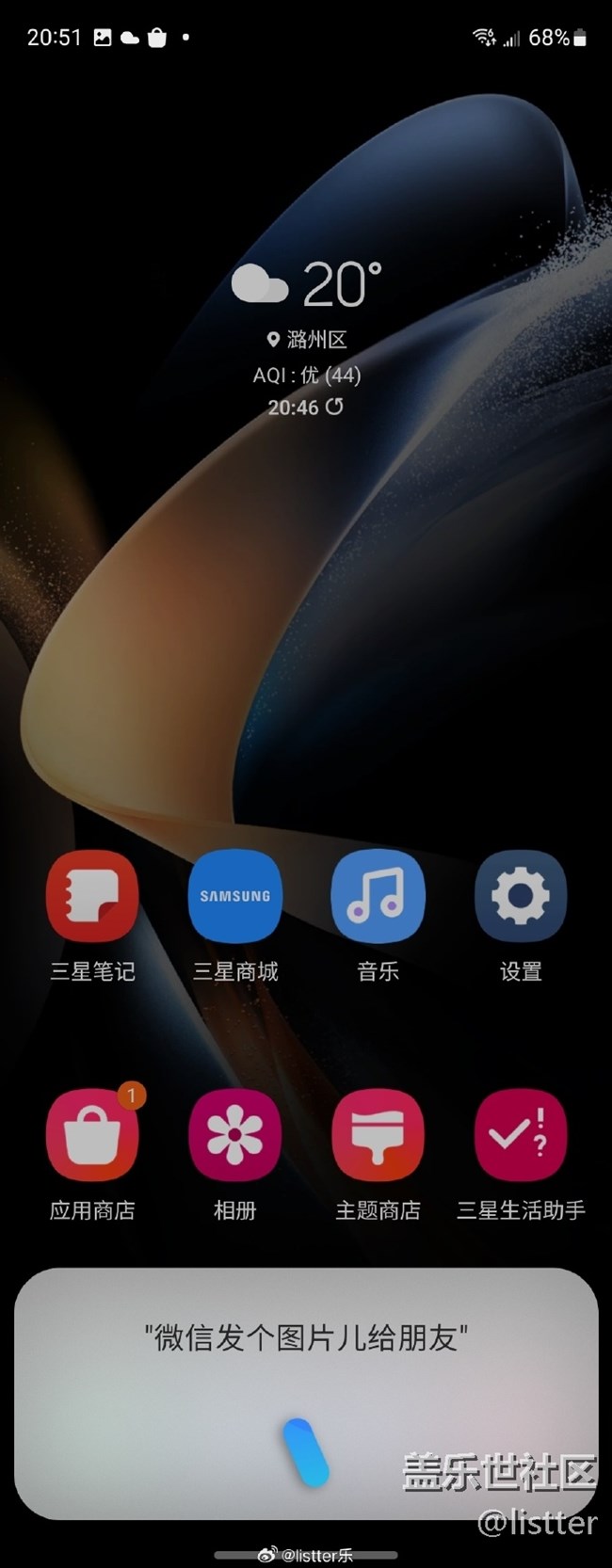 現(xiàn)在喚醒三星語音助手Bixby不用再說英文了