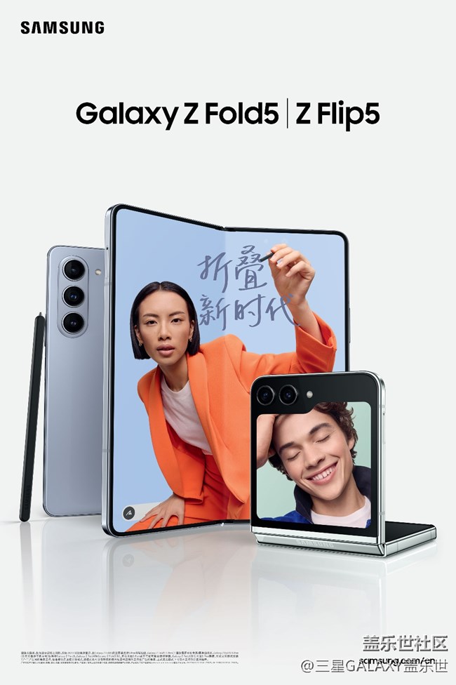 Galaxy Z Fold5 Z Flip5 Main_W280mmxH420mm_01.jpg