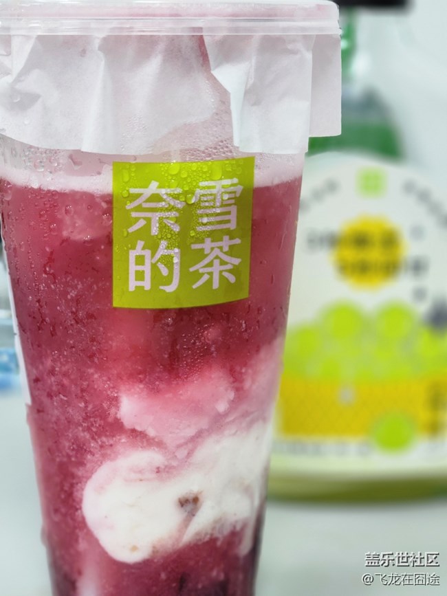 #夏日美食——茶飲