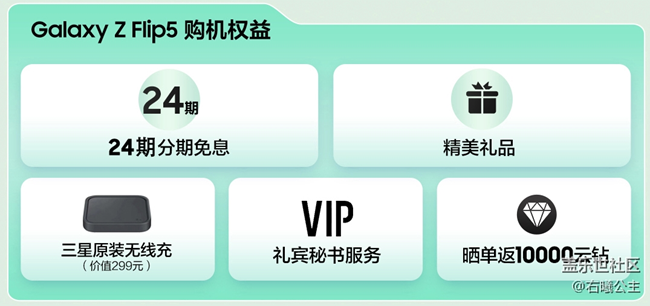 三星Galaxy Z Fold5 | Z Flip5新品上市 福利信息匯總