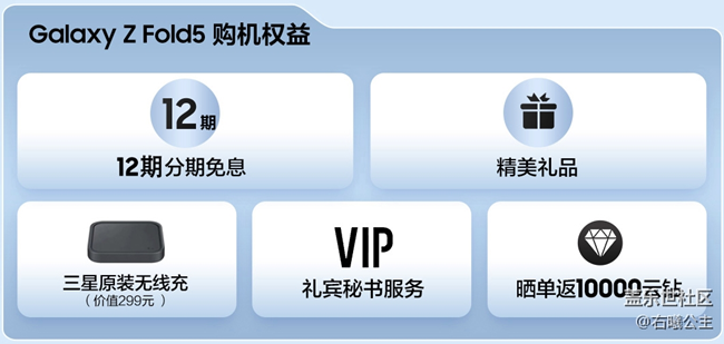 三星Galaxy Z Fold5 | Z Flip5新品上市 福利信息匯總