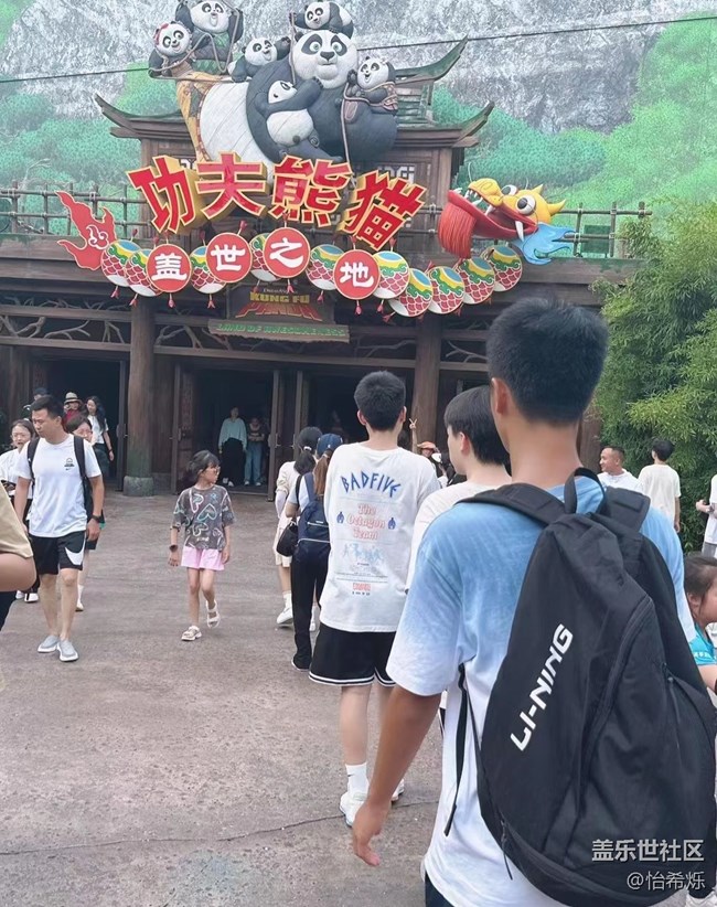 【火熱的夏天】功夫熊貓館