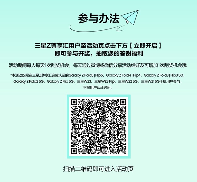 開啟生活無限驚喜