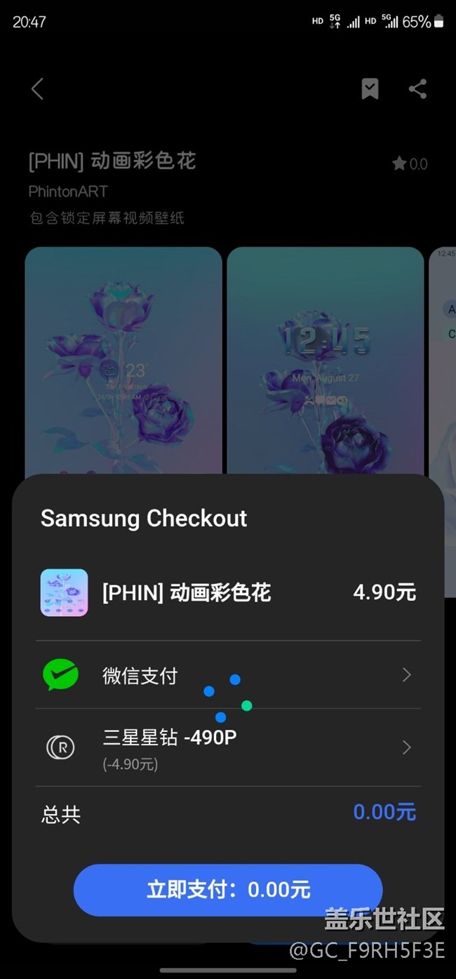 星鉆無(wú)法使用