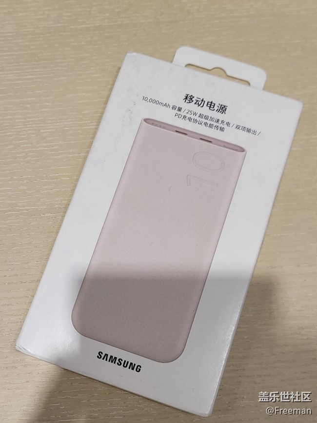 【尋找logo大挑戰(zhàn)】25W移動(dòng)電源 | 米色