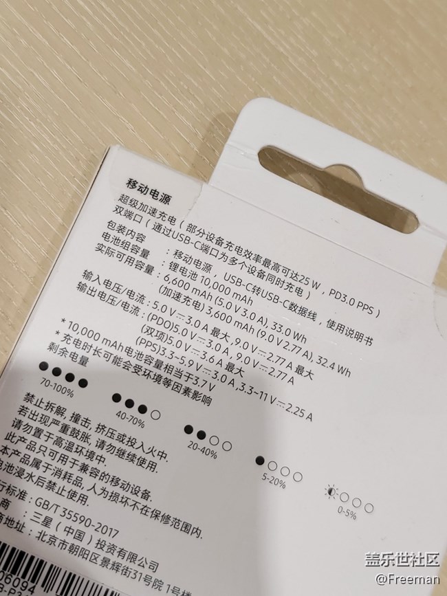 【尋找logo大挑戰(zhàn)】25W移動(dòng)電源 | 米色