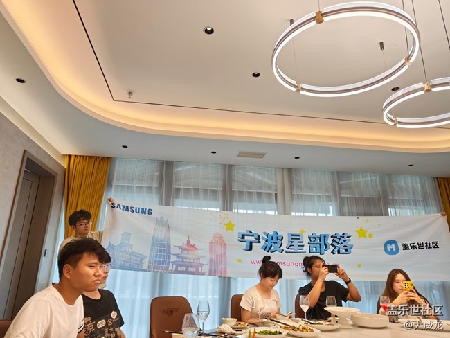 【Z新品發(fā)布會】寧波星部落線下聚餐活動